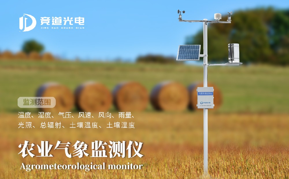 水稻高温热害期间农业自动气象站的使用